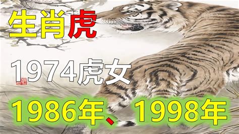 1974生肖2023運勢|1974年属虎人2023年全年运势及运程 74年49岁生肖虎2023年每月。